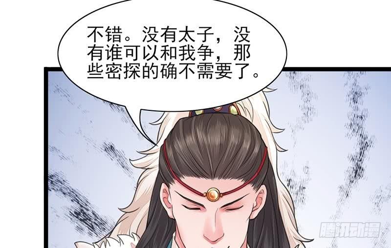 凤于九天韩漫全集-第38话 原来都是假的！无删减无遮挡章节图片 