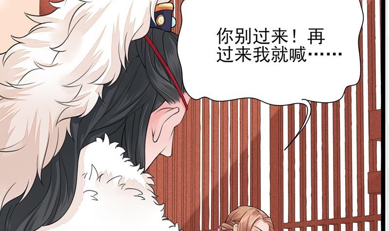 凤于九天韩漫全集-第38话 原来都是假的！无删减无遮挡章节图片 