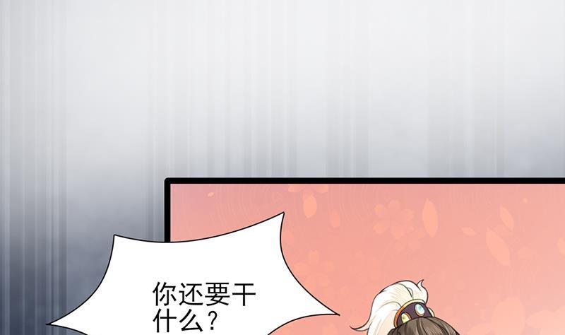 凤于九天韩漫全集-第38话 原来都是假的！无删减无遮挡章节图片 