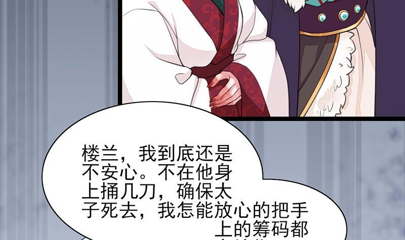 凤于九天韩漫全集-第38话 原来都是假的！无删减无遮挡章节图片 