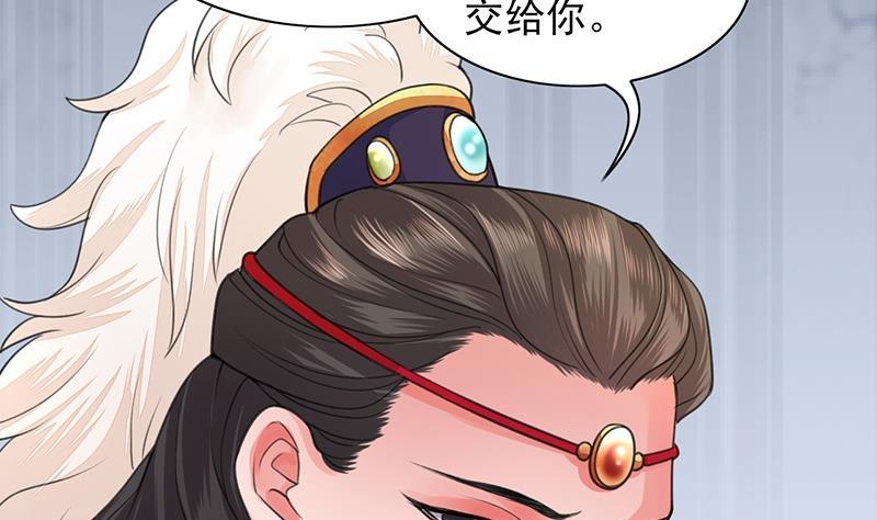 凤于九天韩漫全集-第38话 原来都是假的！无删减无遮挡章节图片 