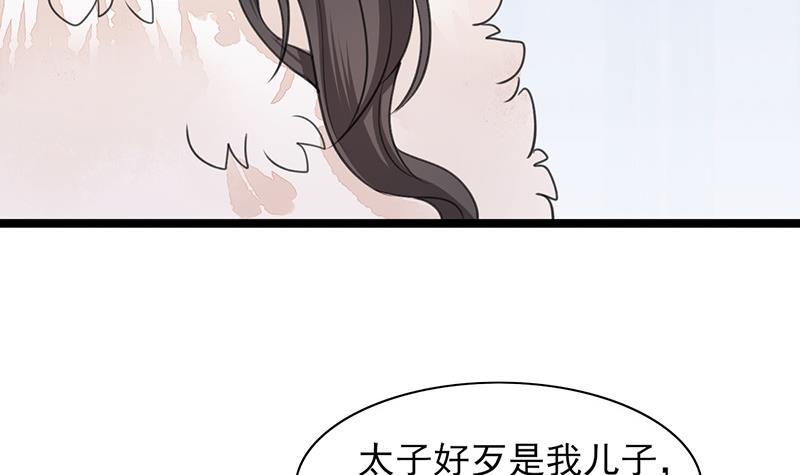 凤于九天韩漫全集-第38话 原来都是假的！无删减无遮挡章节图片 