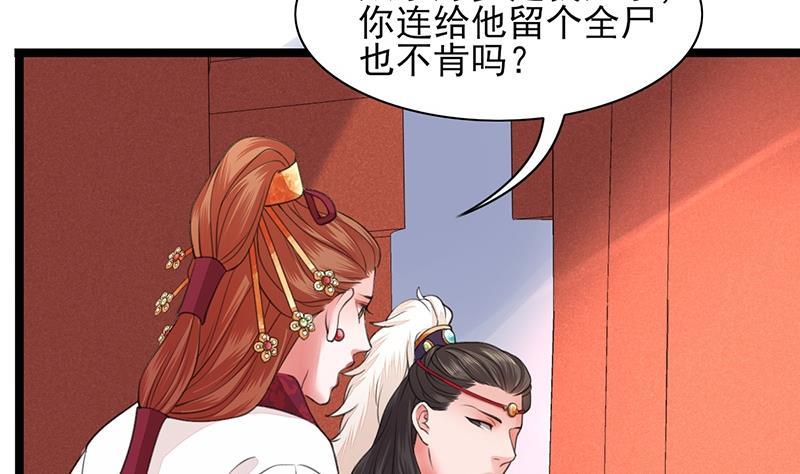 凤于九天韩漫全集-第38话 原来都是假的！无删减无遮挡章节图片 