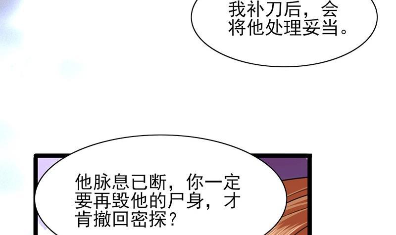 凤于九天韩漫全集-第38话 原来都是假的！无删减无遮挡章节图片 