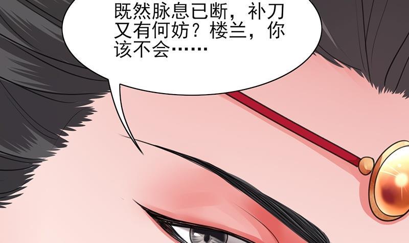 凤于九天韩漫全集-第38话 原来都是假的！无删减无遮挡章节图片 