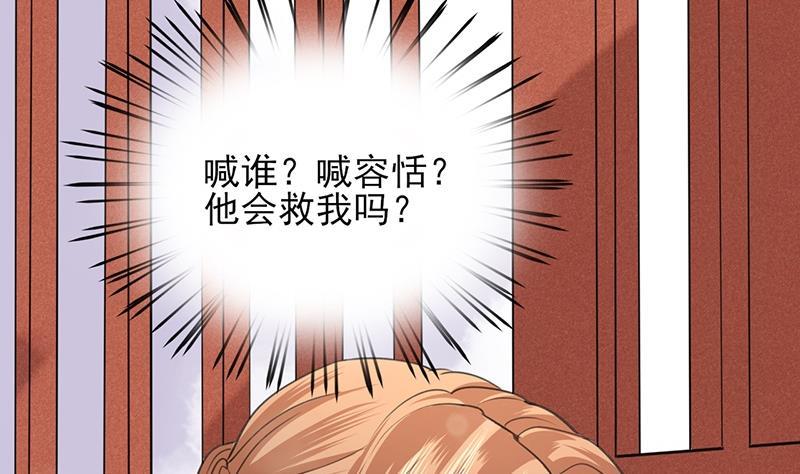 凤于九天韩漫全集-第38话 原来都是假的！无删减无遮挡章节图片 