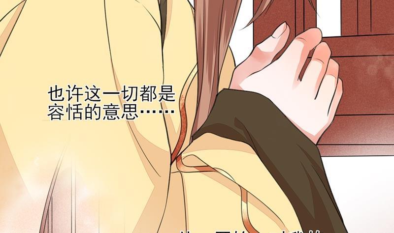 凤于九天韩漫全集-第38话 原来都是假的！无删减无遮挡章节图片 