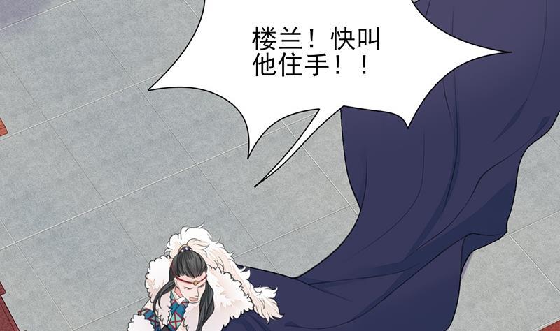 凤于九天韩漫全集-第39话 谁都别想伤害我的凤鸣无删减无遮挡章节图片 