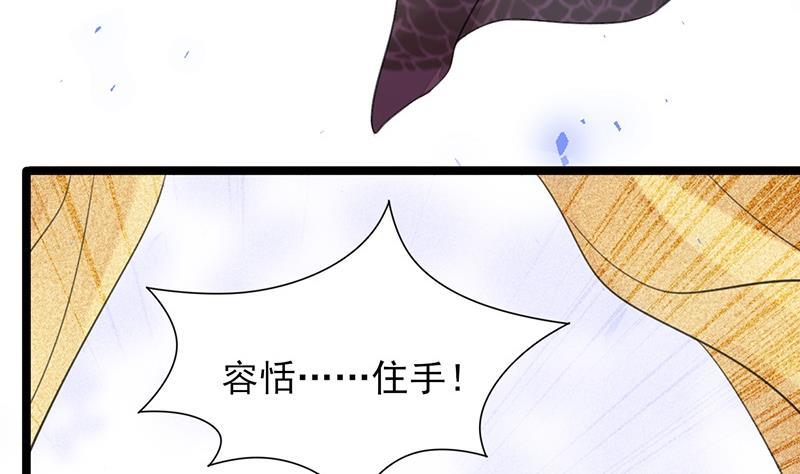 凤于九天韩漫全集-第39话 谁都别想伤害我的凤鸣无删减无遮挡章节图片 