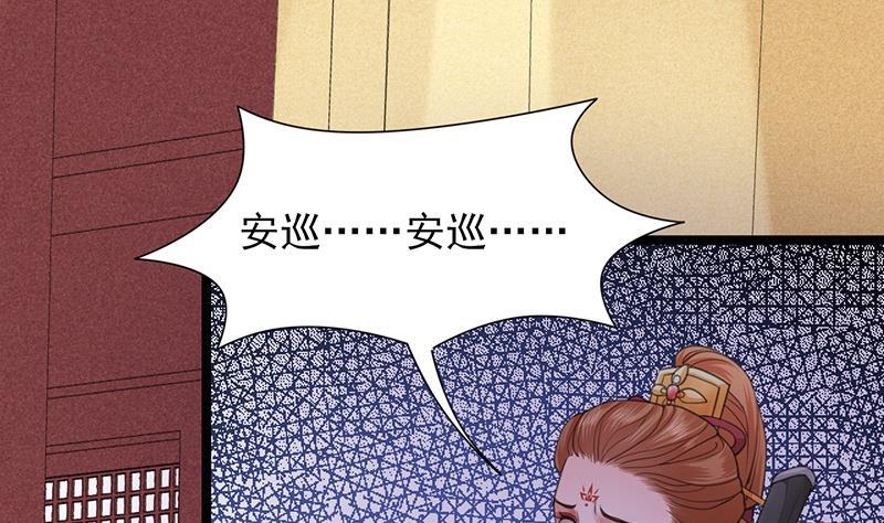 凤于九天韩漫全集-第39话 谁都别想伤害我的凤鸣无删减无遮挡章节图片 