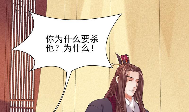 凤于九天韩漫全集-第39话 谁都别想伤害我的凤鸣无删减无遮挡章节图片 