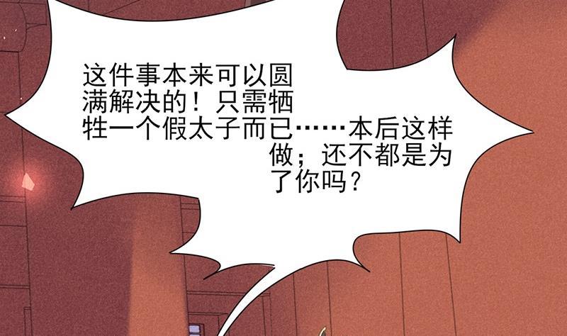 凤于九天韩漫全集-第39话 谁都别想伤害我的凤鸣无删减无遮挡章节图片 