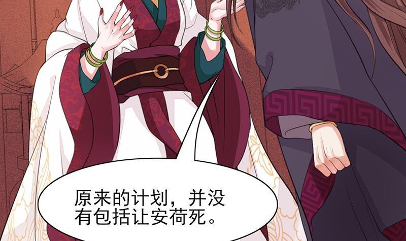 凤于九天韩漫全集-第39话 谁都别想伤害我的凤鸣无删减无遮挡章节图片 