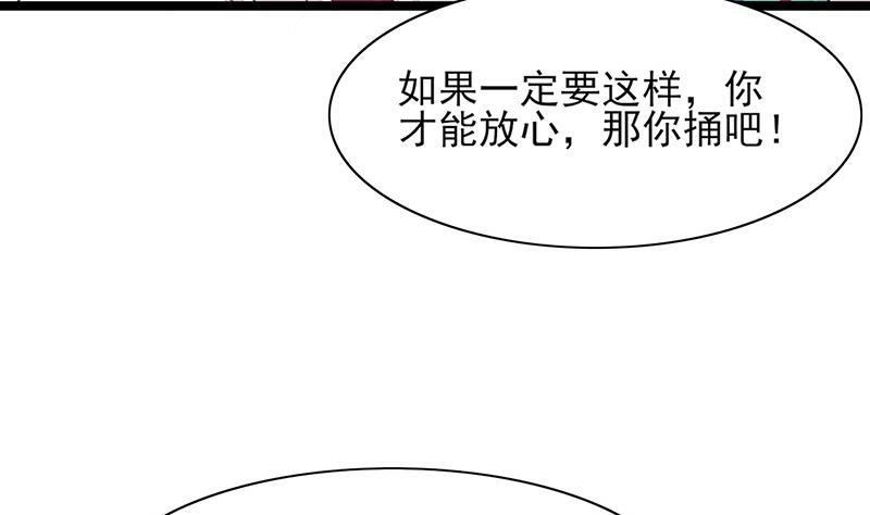 凤于九天韩漫全集-第39话 谁都别想伤害我的凤鸣无删减无遮挡章节图片 