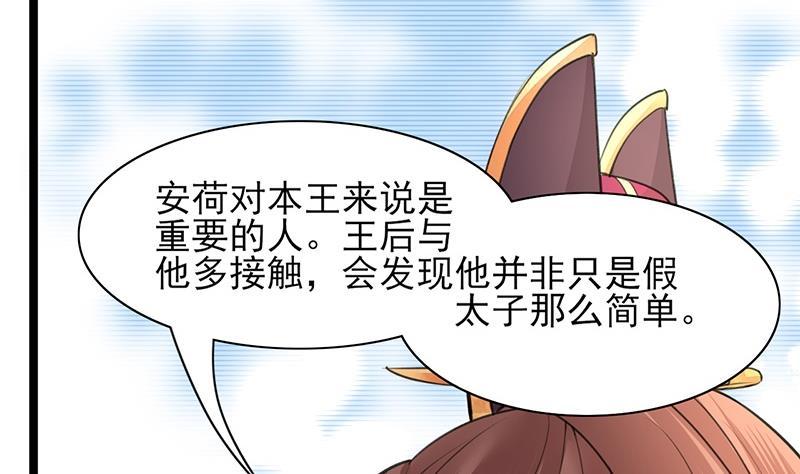 凤于九天韩漫全集-第39话 谁都别想伤害我的凤鸣无删减无遮挡章节图片 