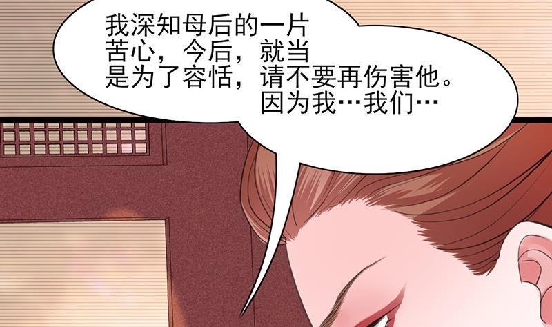 凤于九天韩漫全集-第39话 谁都别想伤害我的凤鸣无删减无遮挡章节图片 