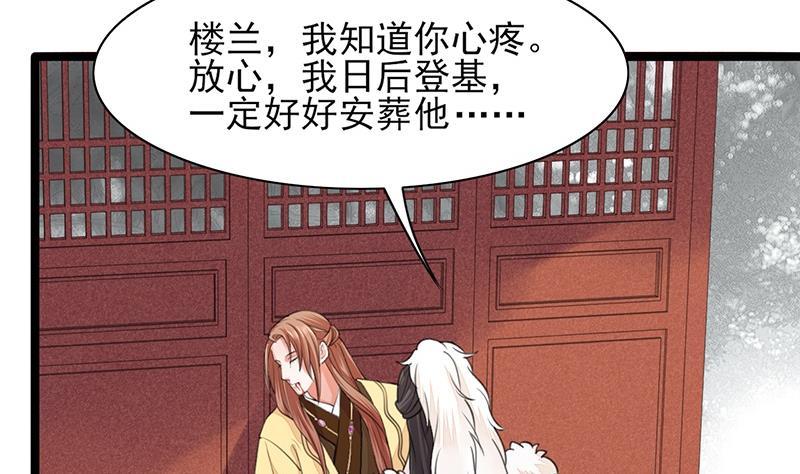 凤于九天韩漫全集-第39话 谁都别想伤害我的凤鸣无删减无遮挡章节图片 