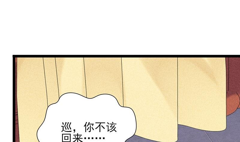 凤于九天韩漫全集-第39话 谁都别想伤害我的凤鸣无删减无遮挡章节图片 