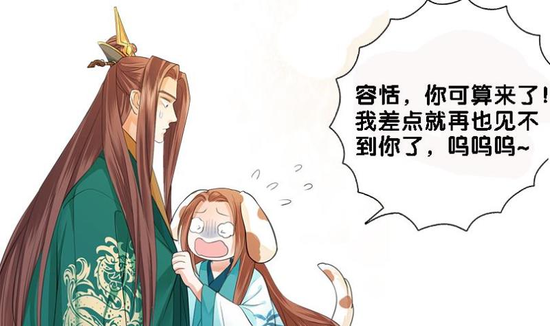 凤于九天韩漫全集-第39话 谁都别想伤害我的凤鸣无删减无遮挡章节图片 