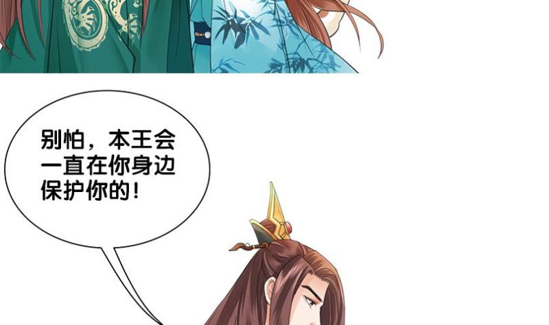 凤于九天韩漫全集-第39话 谁都别想伤害我的凤鸣无删减无遮挡章节图片 