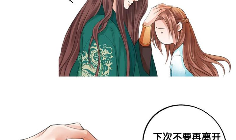 凤于九天韩漫全集-第39话 谁都别想伤害我的凤鸣无删减无遮挡章节图片 