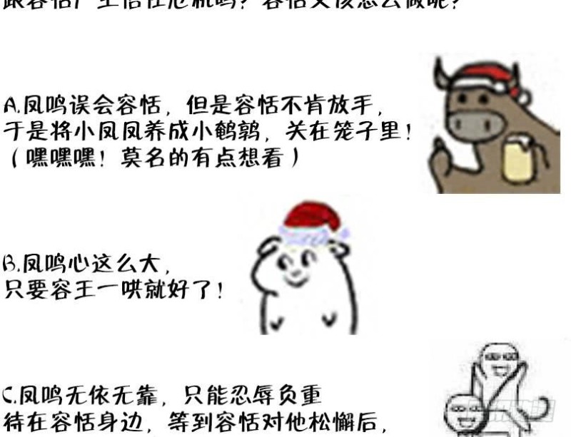 凤于九天韩漫全集-第39话 谁都别想伤害我的凤鸣无删减无遮挡章节图片 