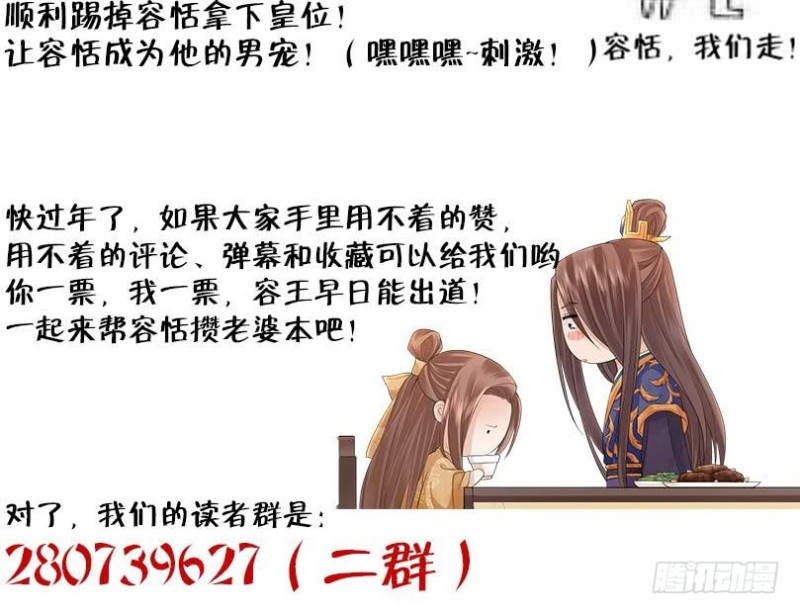 凤于九天韩漫全集-第39话 谁都别想伤害我的凤鸣无删减无遮挡章节图片 