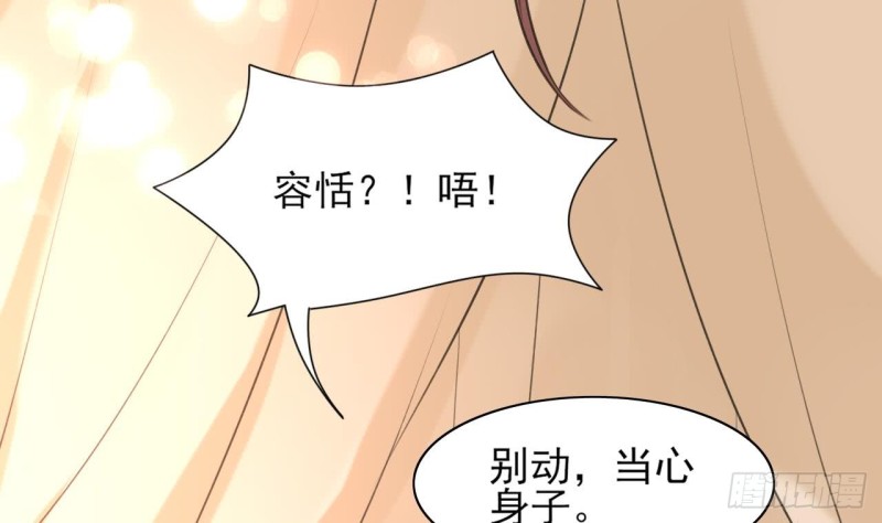 凤于九天韩漫全集-第40话 微臣等不及了无删减无遮挡章节图片 