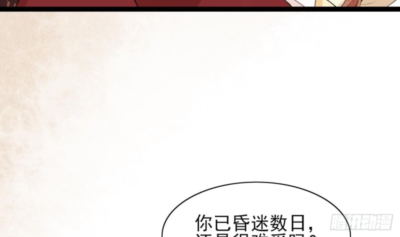 凤于九天韩漫全集-第40话 微臣等不及了无删减无遮挡章节图片 
