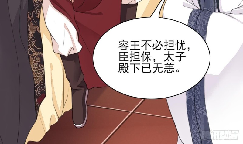 凤于九天韩漫全集-第40话 微臣等不及了无删减无遮挡章节图片 