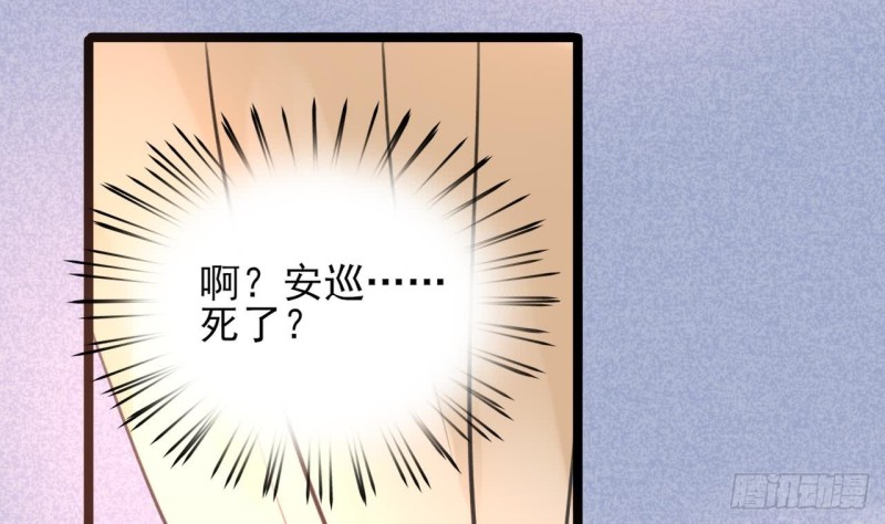 凤于九天韩漫全集-第40话 微臣等不及了无删减无遮挡章节图片 