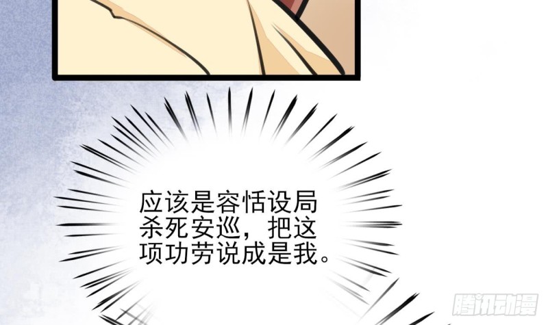 凤于九天韩漫全集-第40话 微臣等不及了无删减无遮挡章节图片 