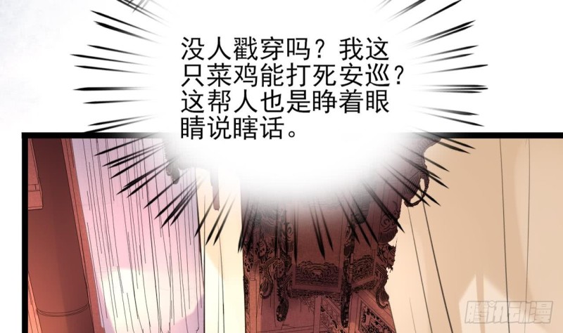 凤于九天韩漫全集-第40话 微臣等不及了无删减无遮挡章节图片 