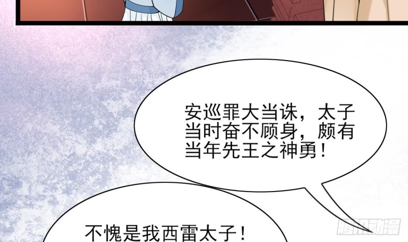 凤于九天韩漫全集-第40话 微臣等不及了无删减无遮挡章节图片 