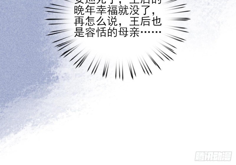凤于九天韩漫全集-第40话 微臣等不及了无删减无遮挡章节图片 