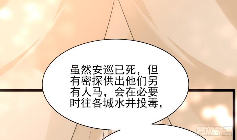 凤于九天韩漫全集-第40话 微臣等不及了无删减无遮挡章节图片 