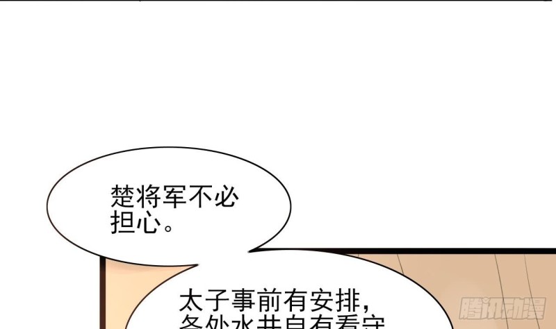 凤于九天韩漫全集-第40话 微臣等不及了无删减无遮挡章节图片 