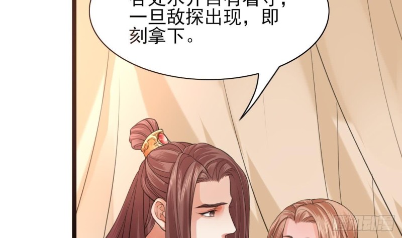 凤于九天韩漫全集-第40话 微臣等不及了无删减无遮挡章节图片 