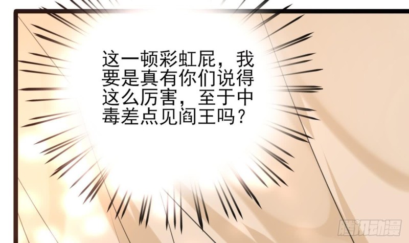凤于九天韩漫全集-第40话 微臣等不及了无删减无遮挡章节图片 