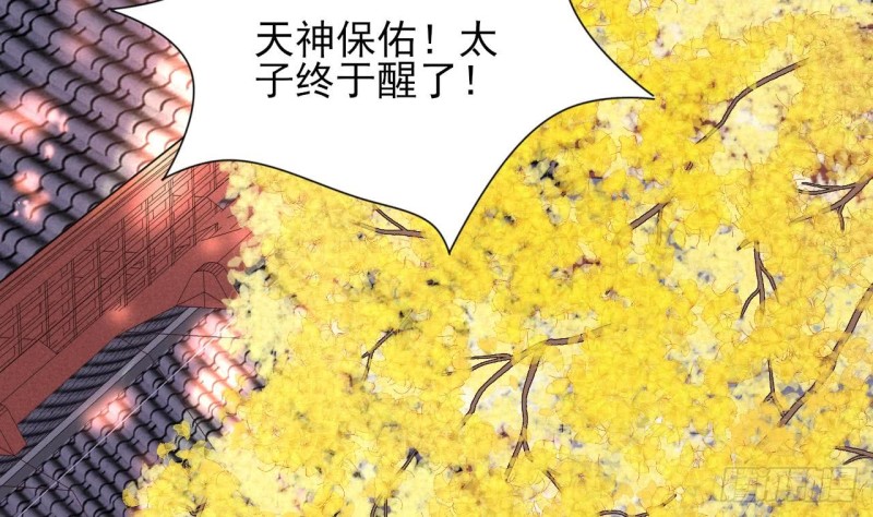 凤于九天韩漫全集-第40话 微臣等不及了无删减无遮挡章节图片 