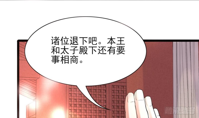 凤于九天韩漫全集-第40话 微臣等不及了无删减无遮挡章节图片 