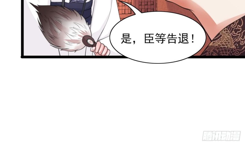 凤于九天韩漫全集-第40话 微臣等不及了无删减无遮挡章节图片 
