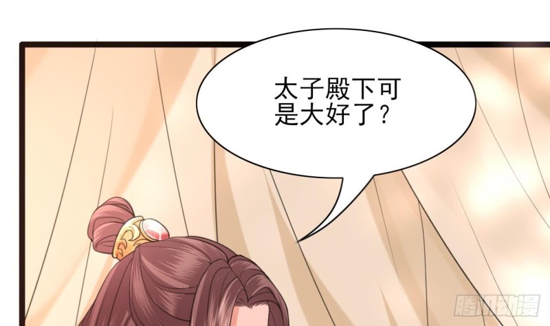 凤于九天韩漫全集-第40话 微臣等不及了无删减无遮挡章节图片 