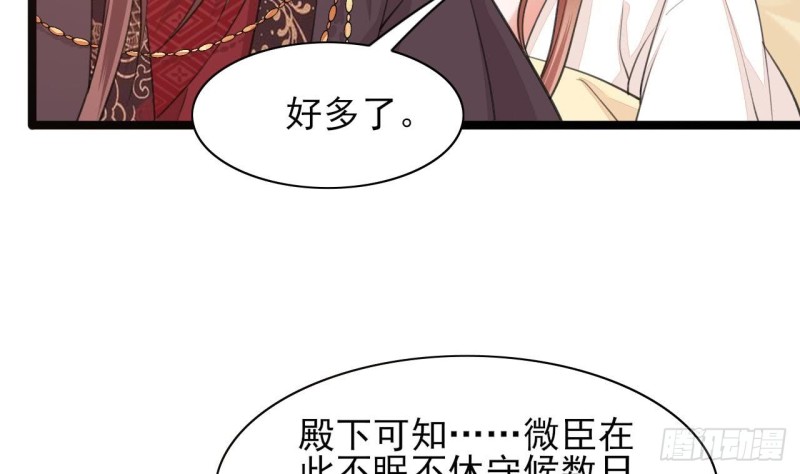 凤于九天韩漫全集-第40话 微臣等不及了无删减无遮挡章节图片 