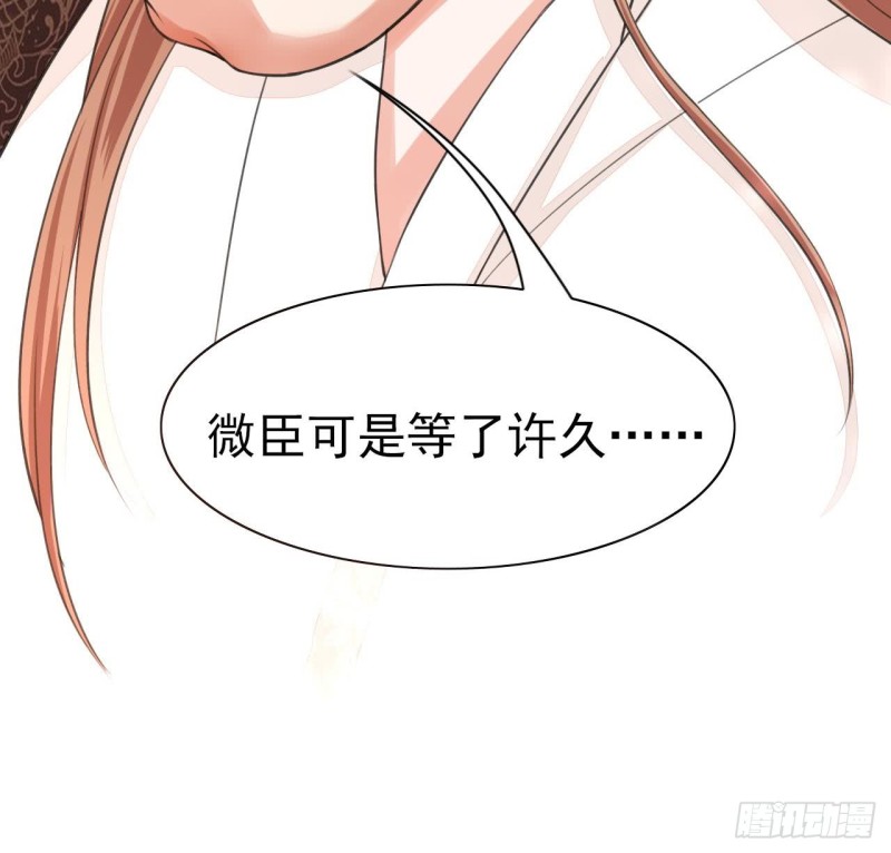 凤于九天韩漫全集-第40话 微臣等不及了无删减无遮挡章节图片 