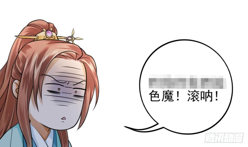 凤于九天韩漫全集-第40话 微臣等不及了无删减无遮挡章节图片 