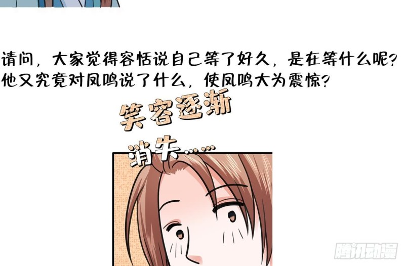 凤于九天韩漫全集-第40话 微臣等不及了无删减无遮挡章节图片 