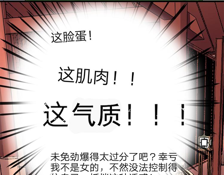 凤于九天韩漫全集-第4话 太子是个受虐狂？无删减无遮挡章节图片 