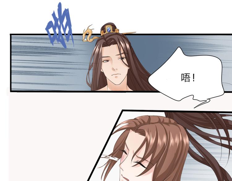 凤于九天韩漫全集-第4话 太子是个受虐狂？无删减无遮挡章节图片 