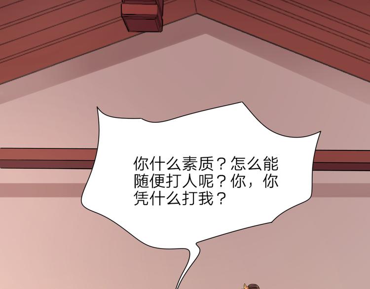 凤于九天韩漫全集-第4话 太子是个受虐狂？无删减无遮挡章节图片 